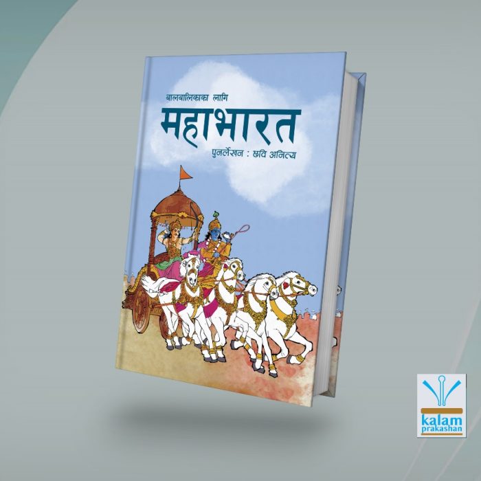pradeshsanchar
