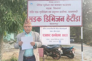 ‘सूर्तीजन्य पदार्थ नियन्त्रण गर्न सहकार्यको आवश्यकता’