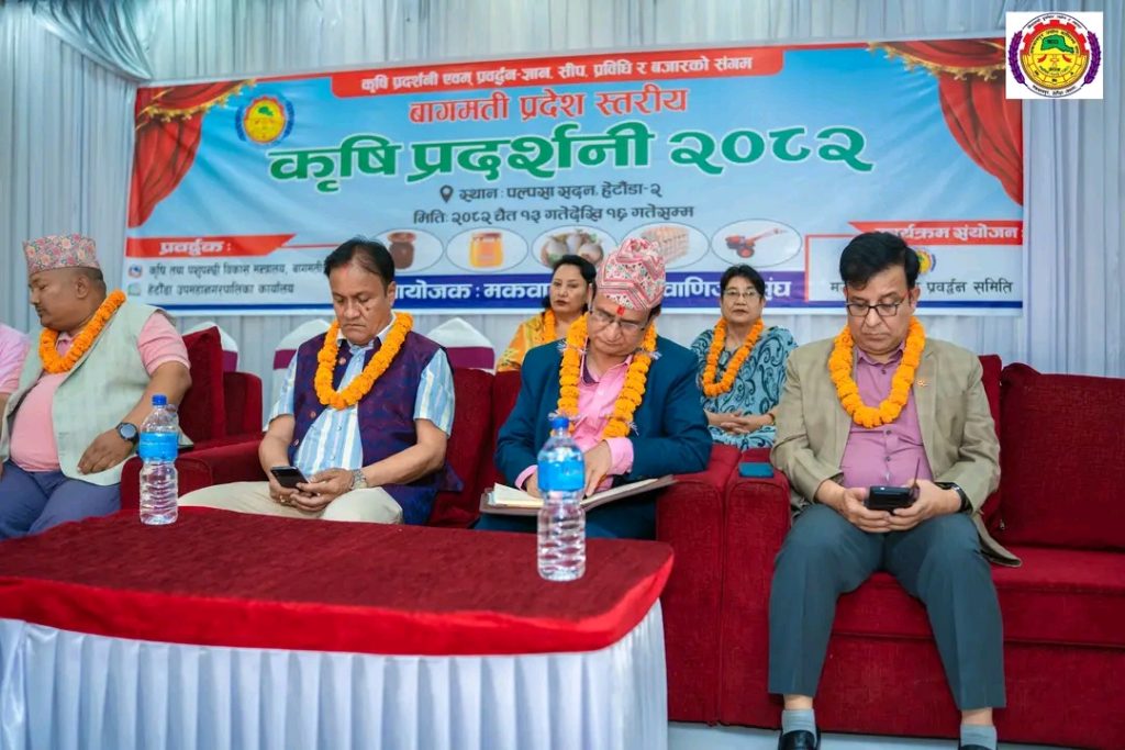 हेटौँडामा बागमती प्रदेशस्तरीय कृषि मेला सुरु