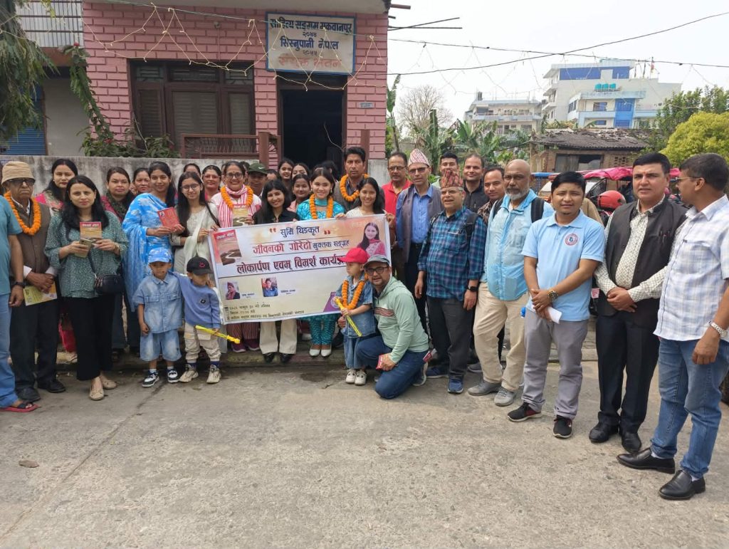 १४ वर्षीया सुमि थिङको मुक्तक सङ्ग्रह ‘जीवनको गोरेटो’ हेटौँडामा विमोचन