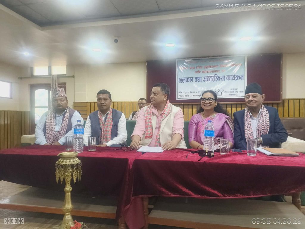 दलित सशक्तिकरण विधेयकबारे सरोकारवालासँग छलफल