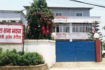 बागमती प्रदेश सभाको बजेट अधिवेशन जेठ ११ गतेदेखि