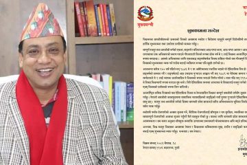 शिक्षक संगठन बागमती प्रदेशको अधिवेशन हेटौंडामा हुने