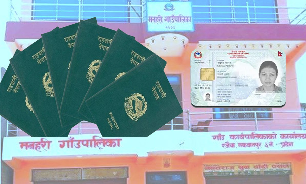 मनहरीमा शुक्रबार राहदानी र राष्ट्रिय परिचयपत्र वितरण गरिँदै