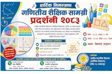 सिप हासिल गरेर विदेश जाने युवा बढ्दो