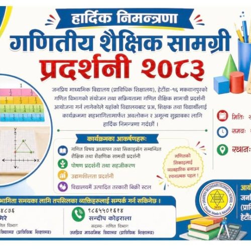 pradeshsanchar