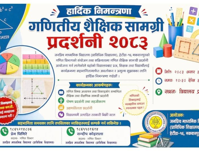 pradeshsanchar
