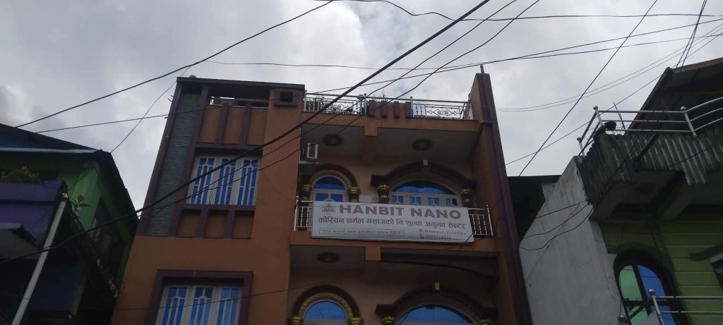 मनहरीमा अवैध ह्यान्बिट नानो थेरापी सेन्टर सिल, ३ लाख रुपैयाँ जरिवाना