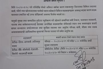 नवोदयमा भानु जयन्ती विशेष कार्यक्रम