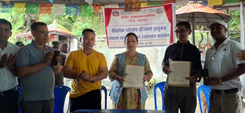 चुरियामाई सुरुङकाे संरक्षण तथा व्यवस्थापनकाे जिम्मेवारी हस्तान्तरण 