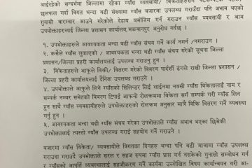 मकवानपुरमा ग्यास बढी भण्डारण र कालोबजारी गरे कारबाही हुने