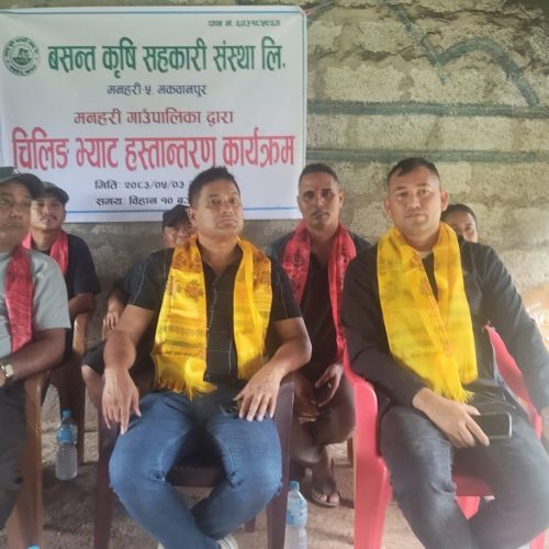 pradeshsanchar