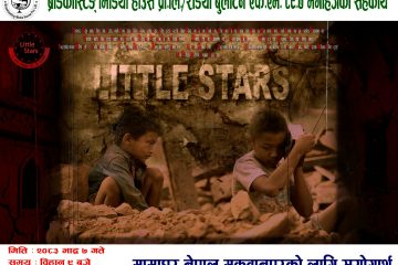 खरानी माथि विमर्शसँगै सम्पन्न भयो २३९औँ गजल यात्रा