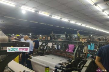 pradeshsanchar