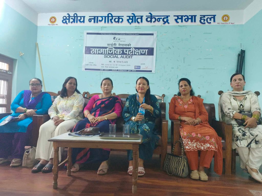 माइती नेपालमा एक वर्षमा घरेलु हिंसाका ७९ मुद्दा