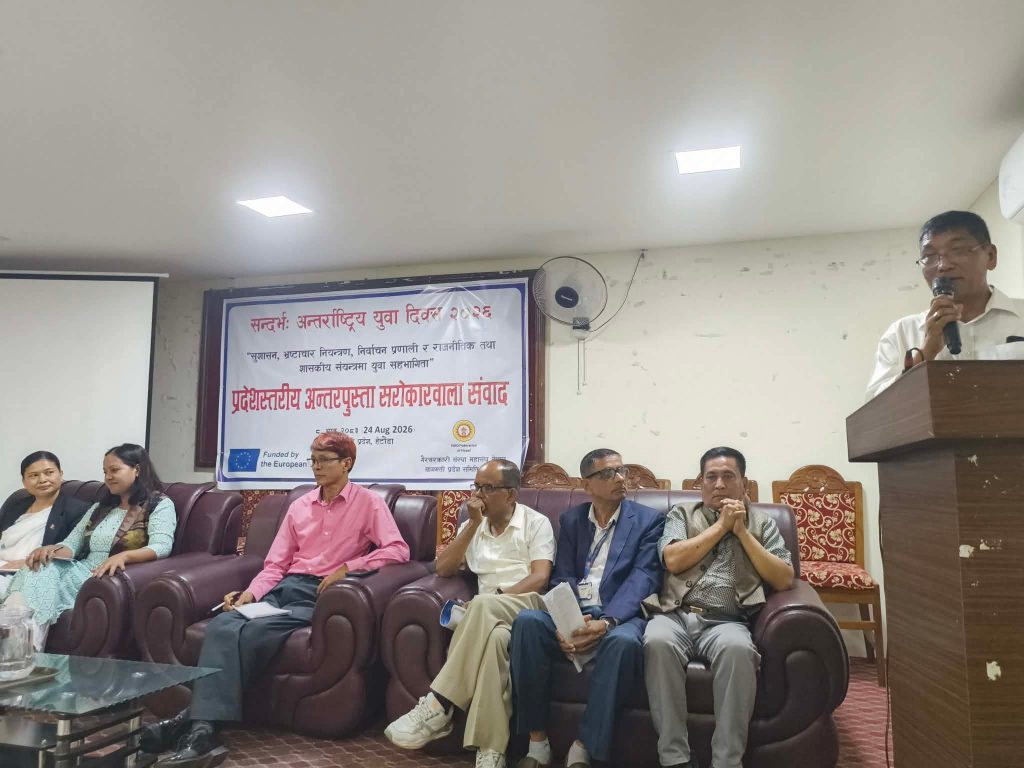 सुशासनका लागि युवाको अर्थपूर्ण सहभागितामा जोड