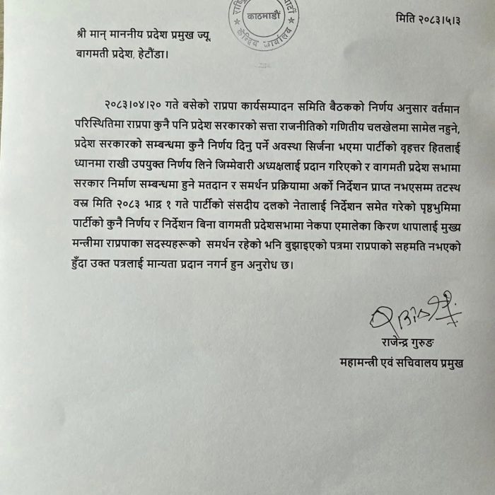 pradeshsanchar