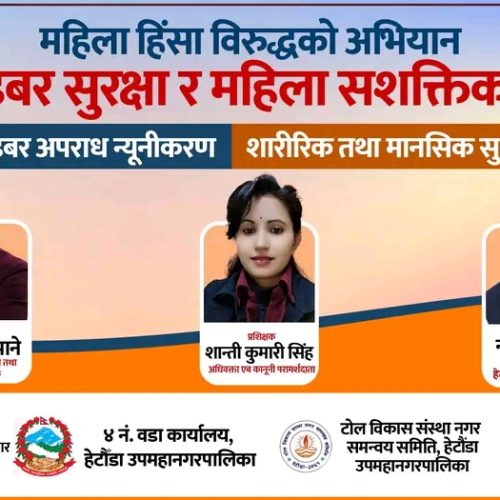 pradeshsanchar