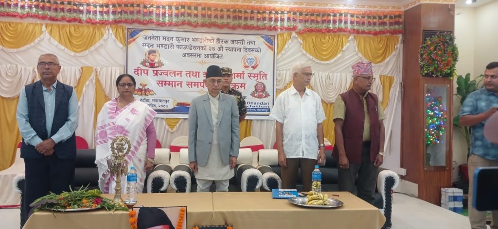 मदन भण्डारी फाउण्डेसनको स्थापना दिवस, तीलकुमारी ढकाल सम्मानित