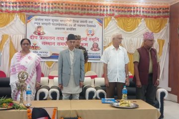 मदन भण्डारी फाउण्डेसनको स्थापना दिवस, तीलकुमारी ढकाल सम्मानित