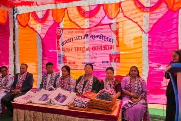 हेटौँडामा ढाका उद्यमी सम्मेलन तथा बजार प्रवर्द्धन कार्यक्रम सम्पन्न