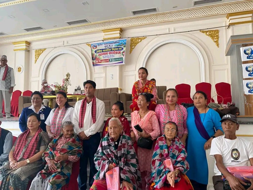 हेटौँडा–१ मा ९० वर्षमाथिका १२ ज्येष्ठ नागरिक सम्मानित