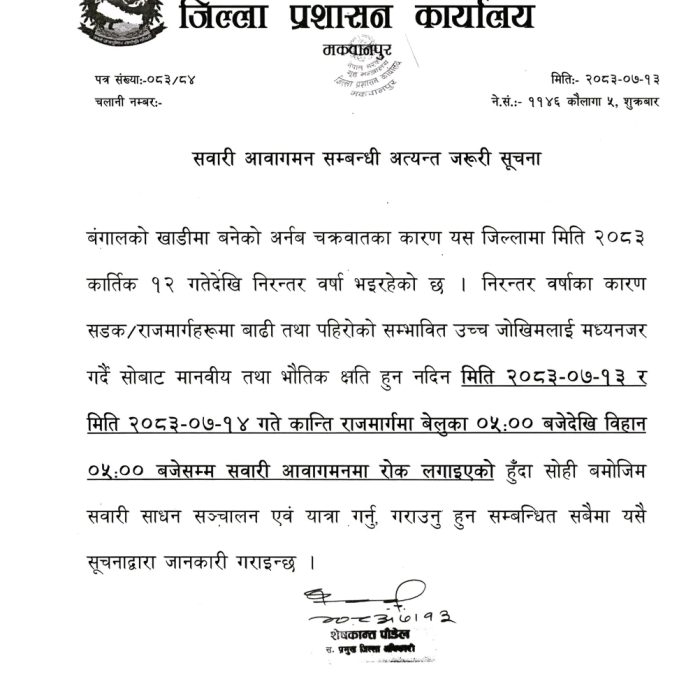 pradeshsanchar