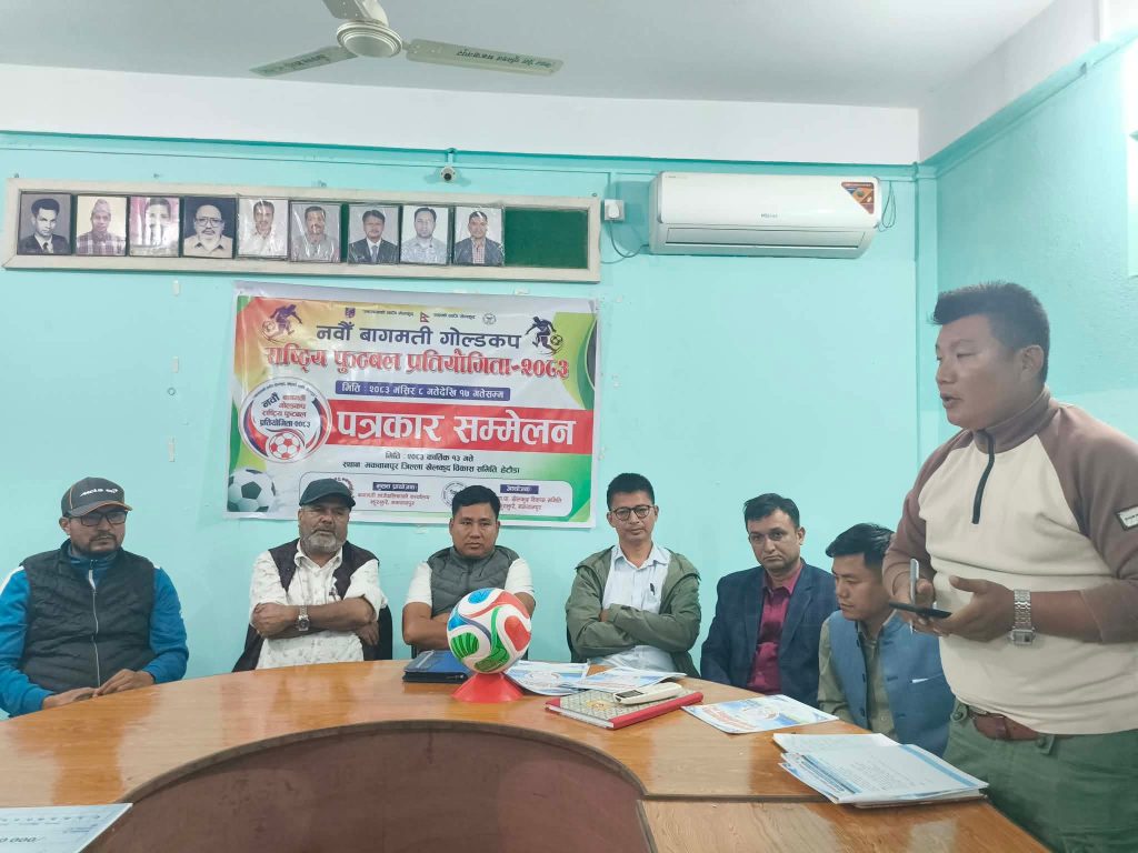 नवौं बागमती गोल्डकप मंसिर ८ देखि