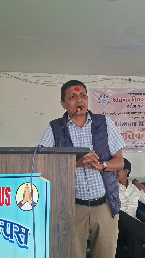 हेटाैँडालाई शैक्षिक केन्द्र बनाउन लगानी गराैँ: वडा अध्यक्ष सिग्देल