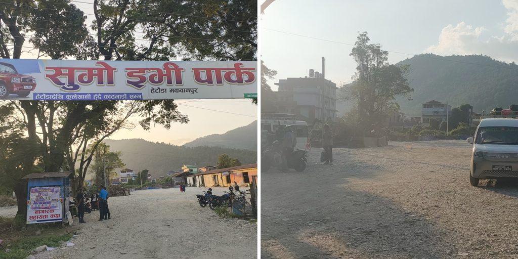 हेटौंडाको सुमो-इभी काउन्टरमा धुलोको सास्ती, बस्ने ठाउँको अभाव