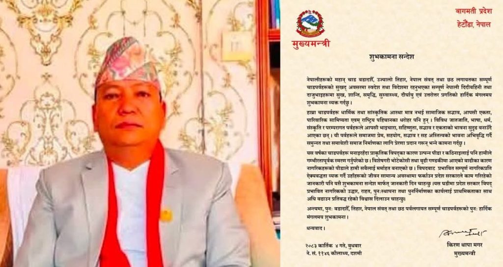 विपद् प्रभावितको पुनःस्थापनालाई प्राथमिकता दिन्छौँ : मुख्यमन्त्री थापा