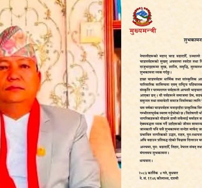 pradeshsanchar